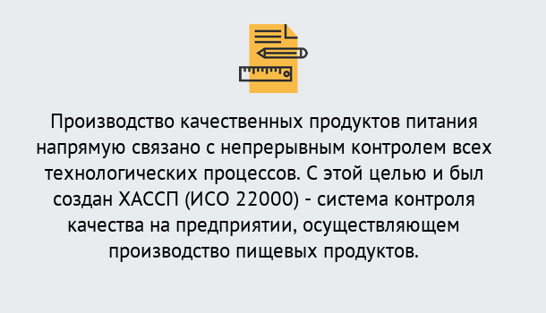 Почему нужно обратиться к нам? Климовск Оформить сертификат ИСО 22000 ХАССП в Климовск