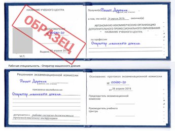 Обучение Оператор машинного доения