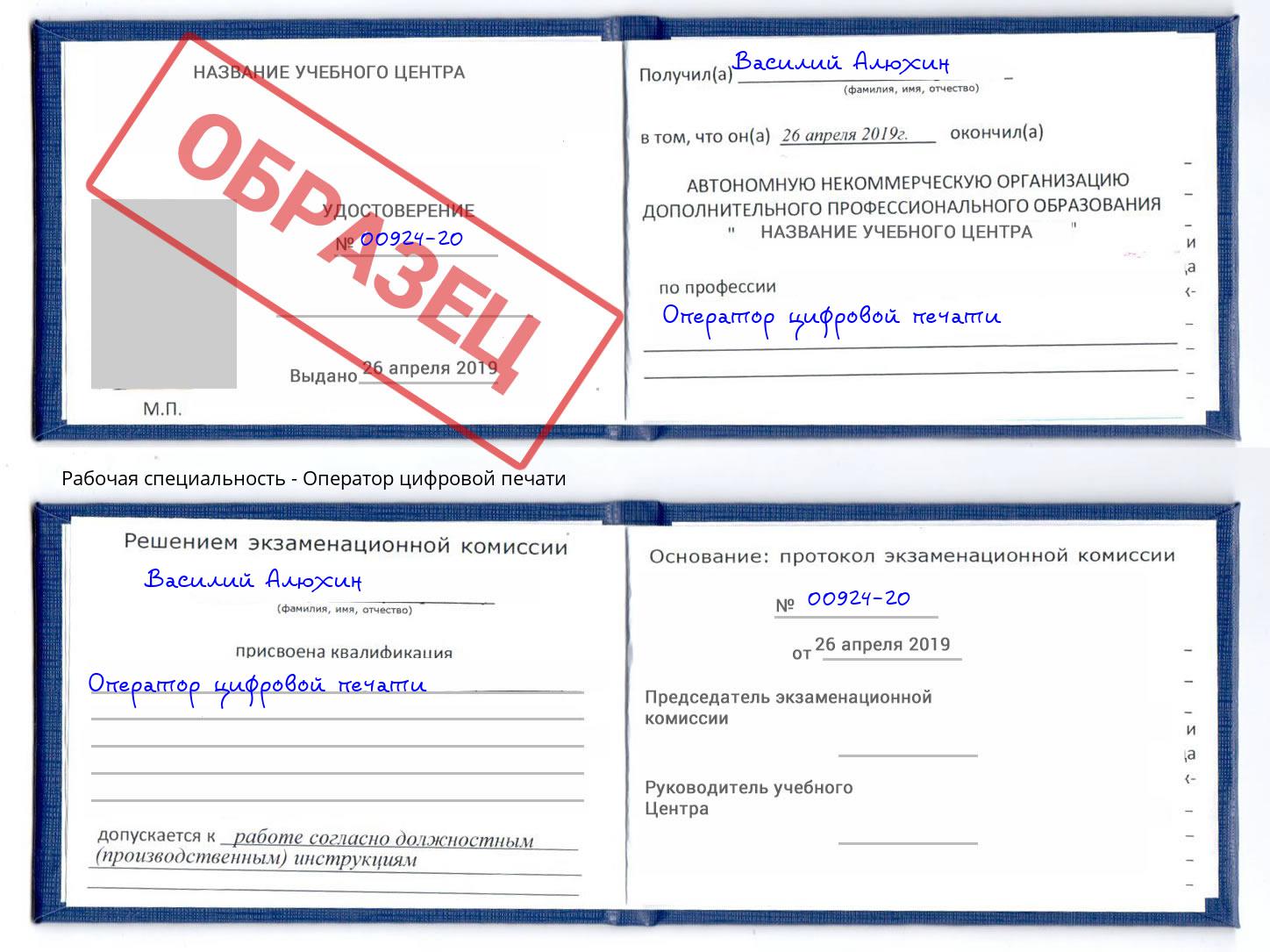 Оператор цифровой печати Климовск