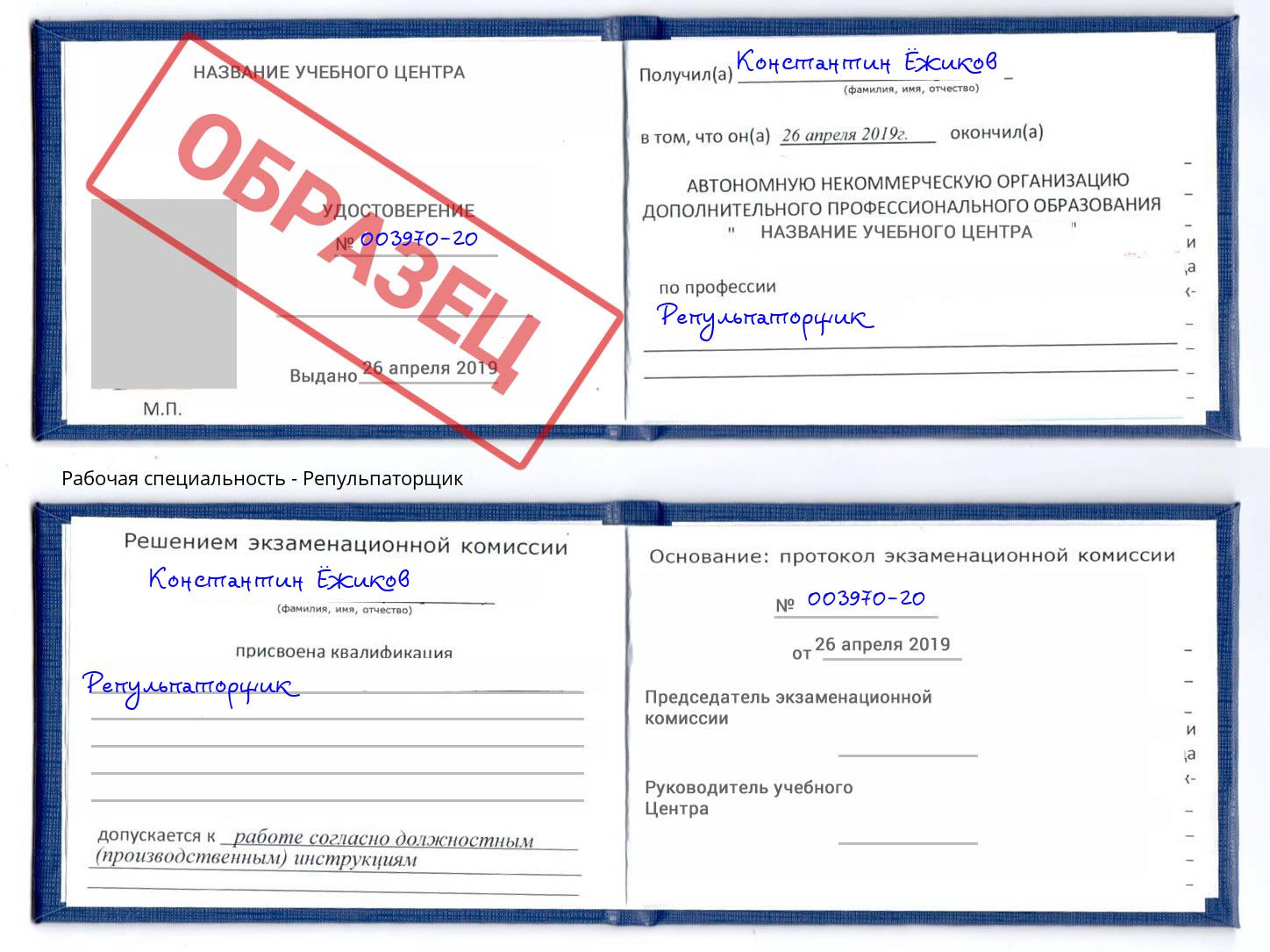 Репульпаторщик Климовск